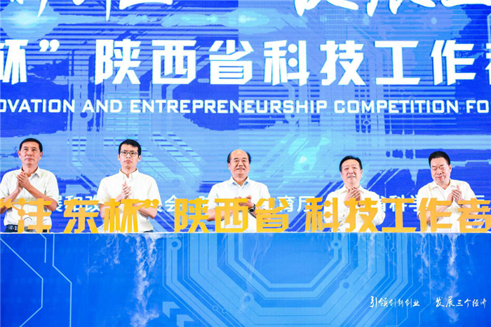 2019年陕西省科技工作者创新创业大赛启动仪式 供图 陕西省科技工作者